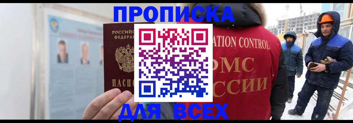 временная регистрация адрес в Красноуральске