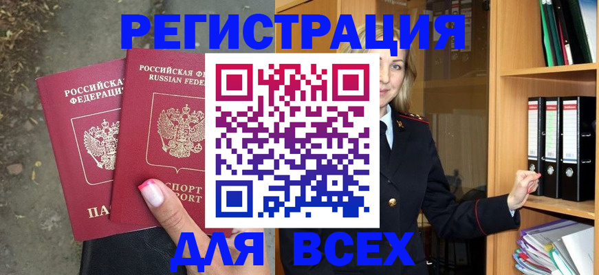 прописка иностранных граждан в Красноуральске