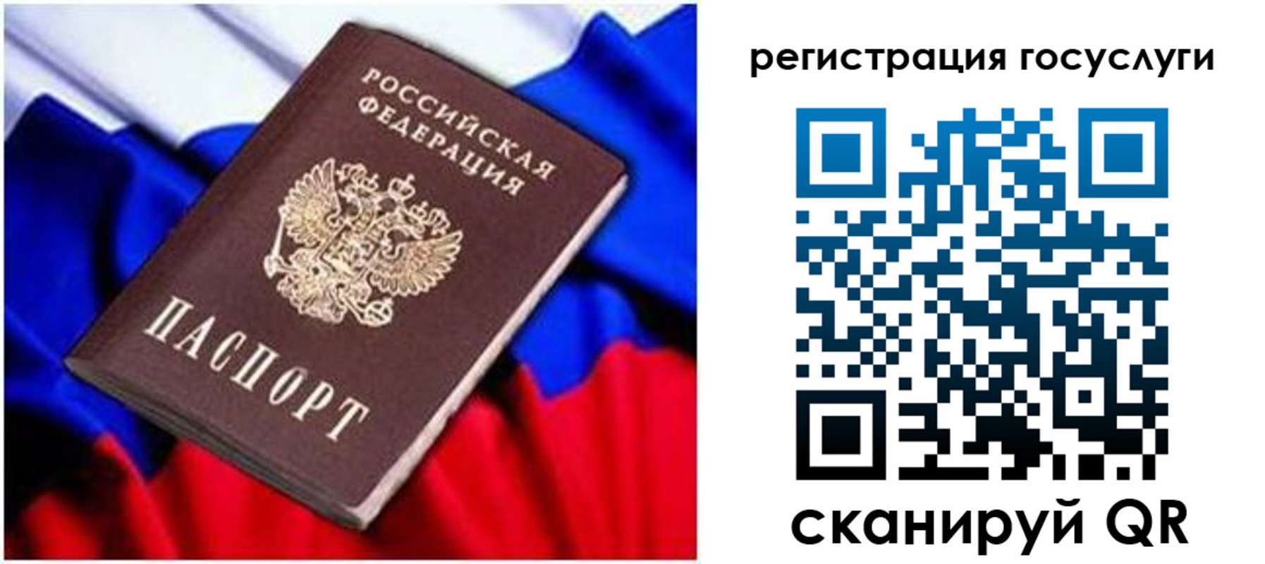 временная регистрация законно в Красноуральске