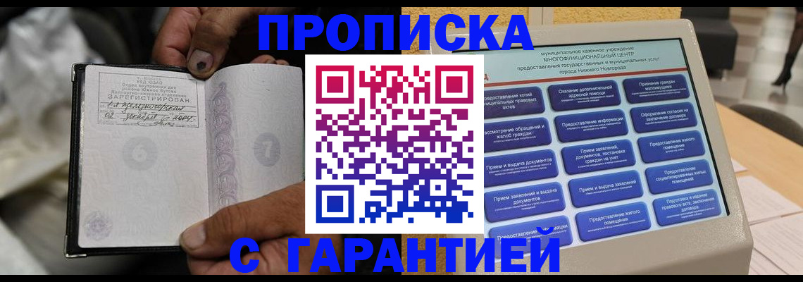 временная регистрация недорого в Красноуральске