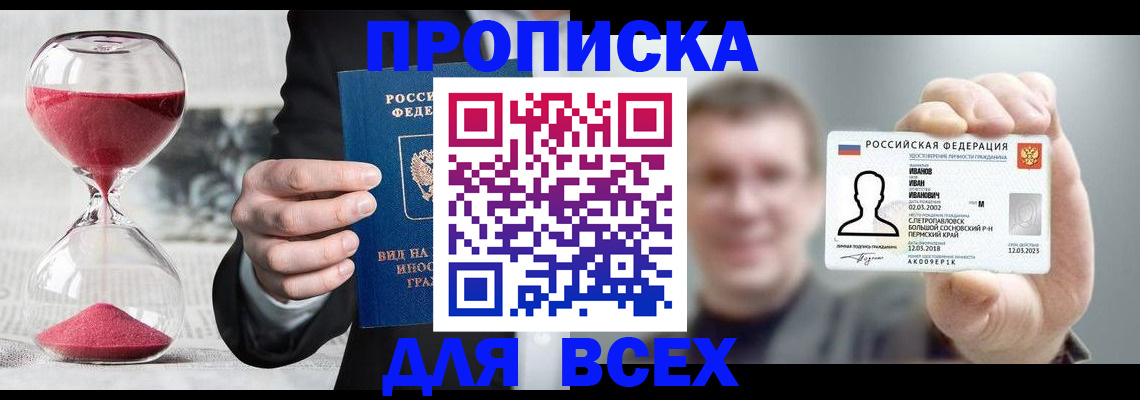 прописка в квартире в Красноуральске