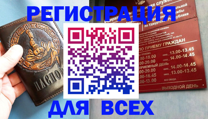 временная регистрация адрес в Красноуральске