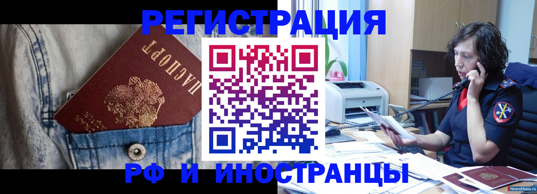 временная регистрация недорого в Красноуральске