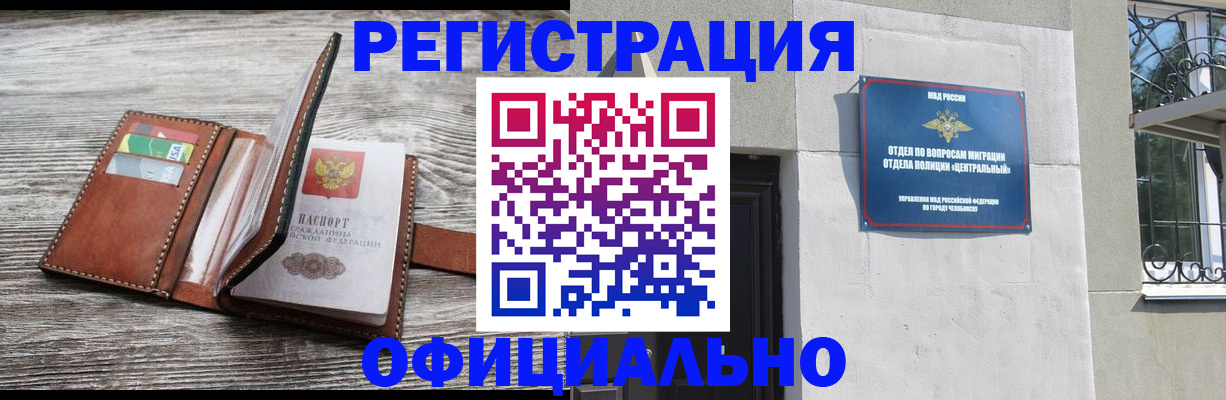 временная регистрация для школы в Красноуральске