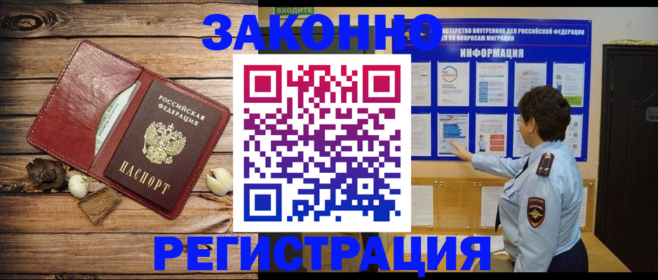 временная регистрация купить в Красноуральске