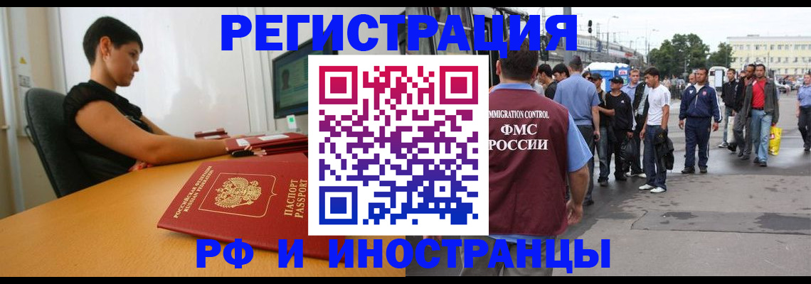 миграционный учет в Красноуральске